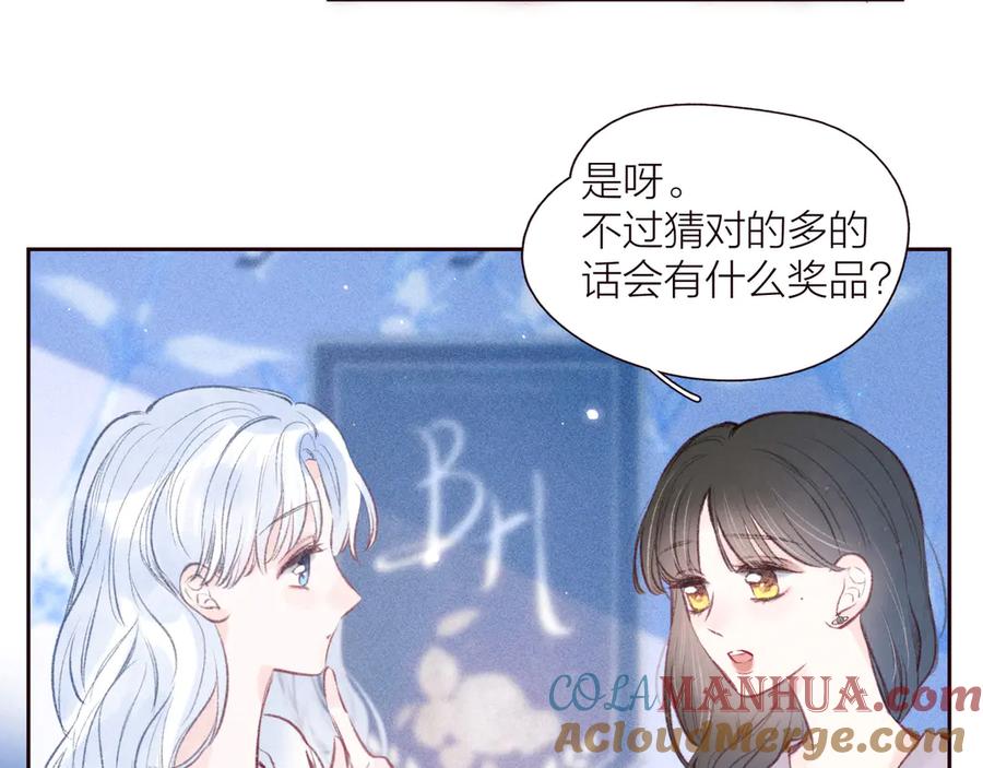 《雨川物语》第27话 是友情还是硝烟 第81页