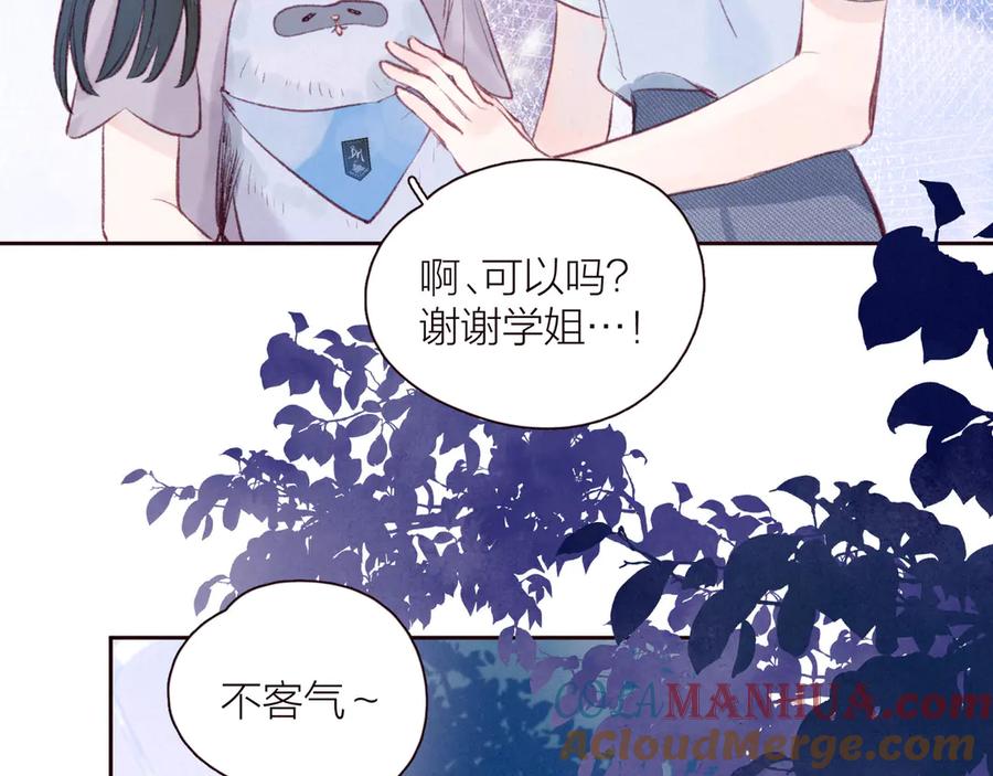 《雨川物语》第27话 是友情还是硝烟 第89页