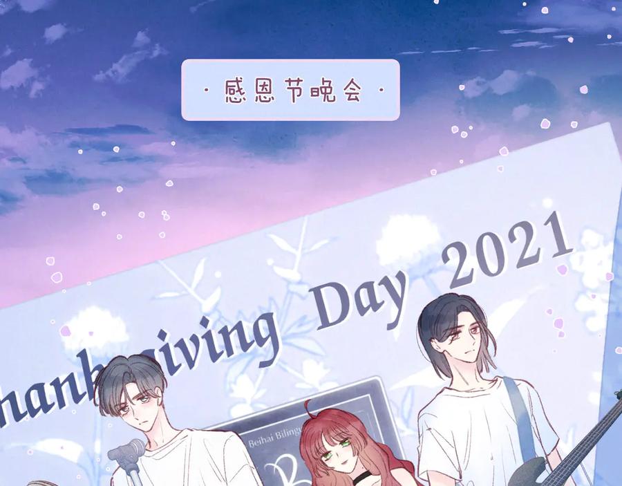 《雨川物语》第27话 是友情还是硝烟 第43页