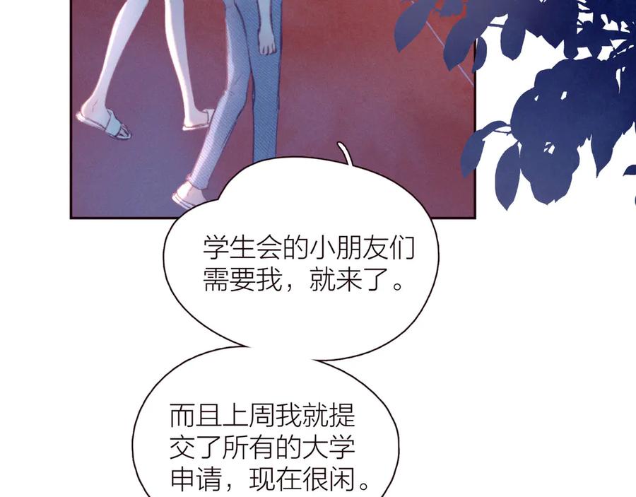 《雨川物语》第27话 是友情还是硝烟 第91页