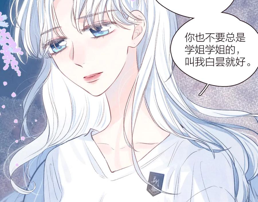 《雨川物语》第27话 是友情还是硝烟 第95页