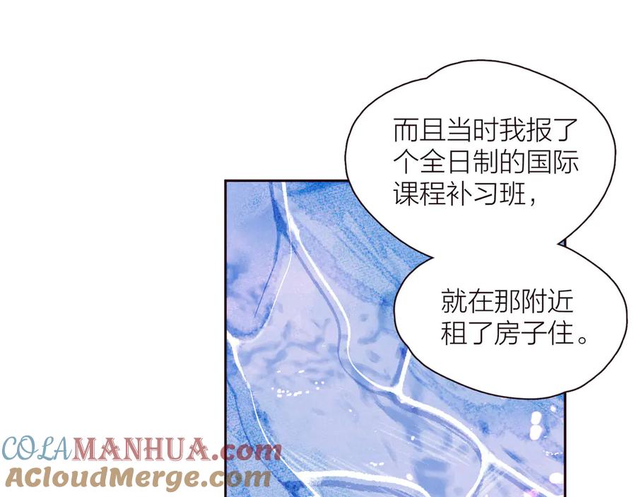 《雨川物语》第27话 是友情还是硝烟 第17页