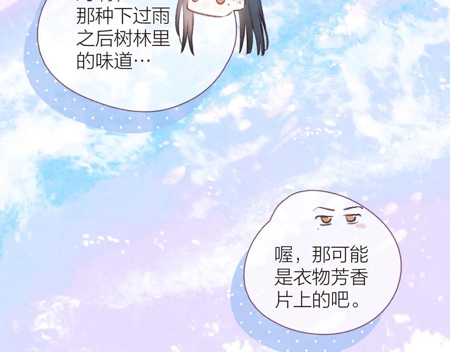 《雨川物语》第27话 是友情还是硝烟 第31页