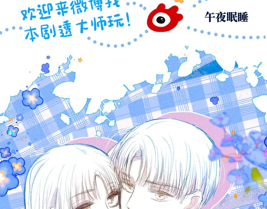《雨川物语》第27话 是友情还是硝烟 第123页