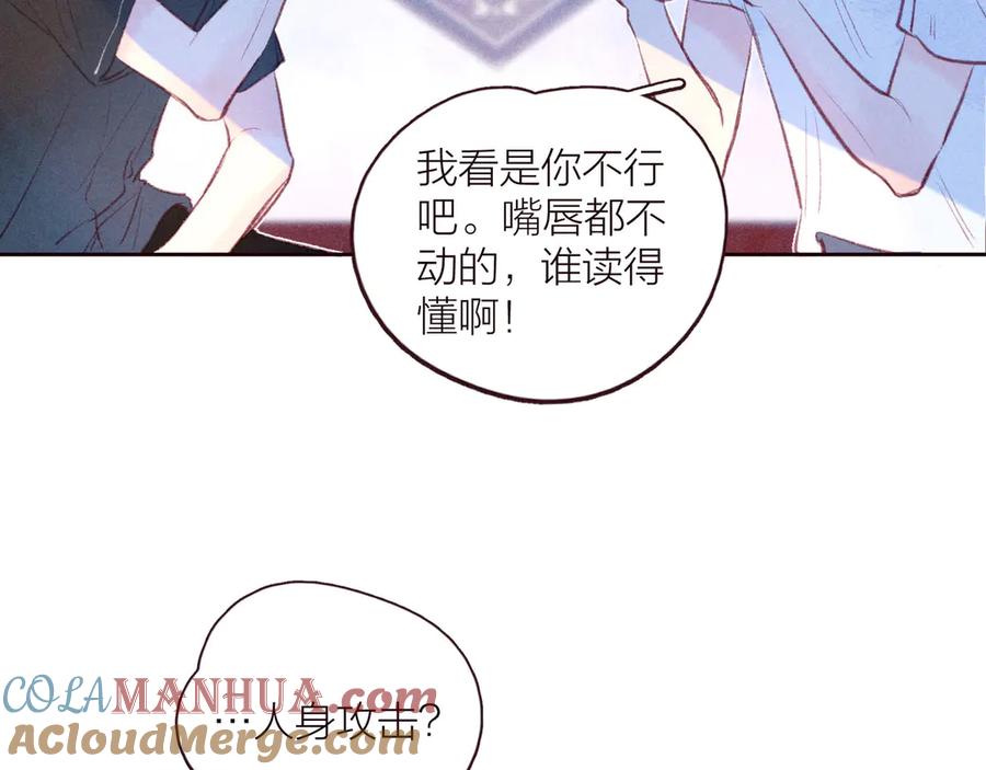 《雨川物语》第27话 是友情还是硝烟 第69页