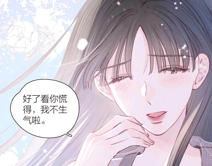 《雨川物语》第27话 是友情还是硝烟 第23页