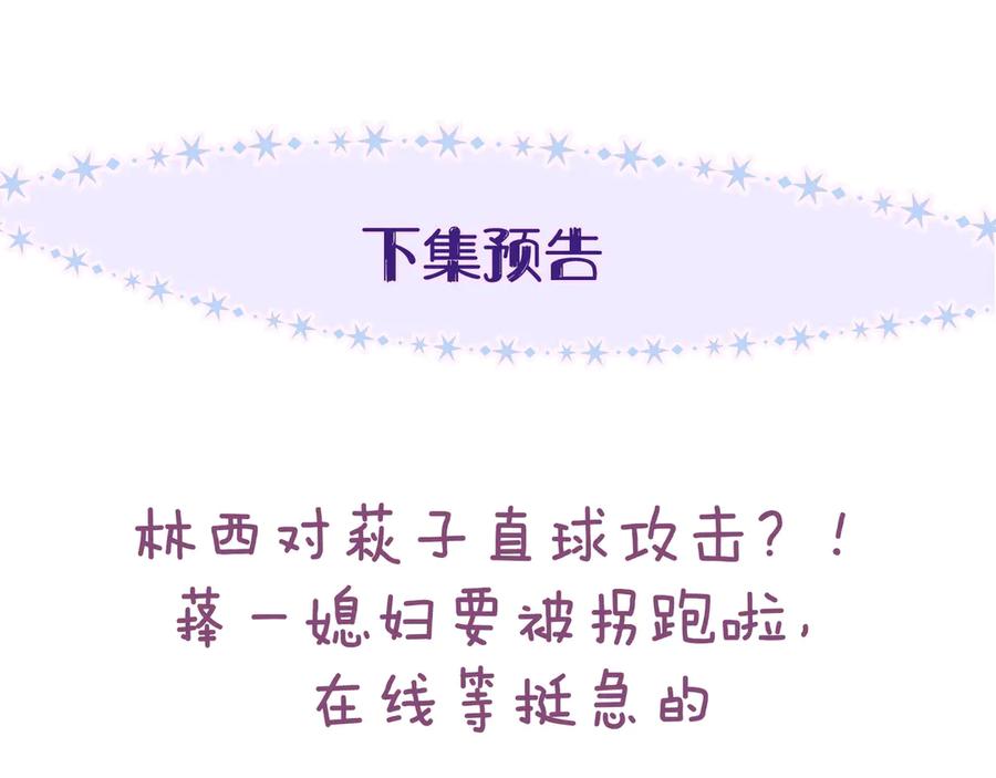 《雨川物语》第27话 是友情还是硝烟 第119页