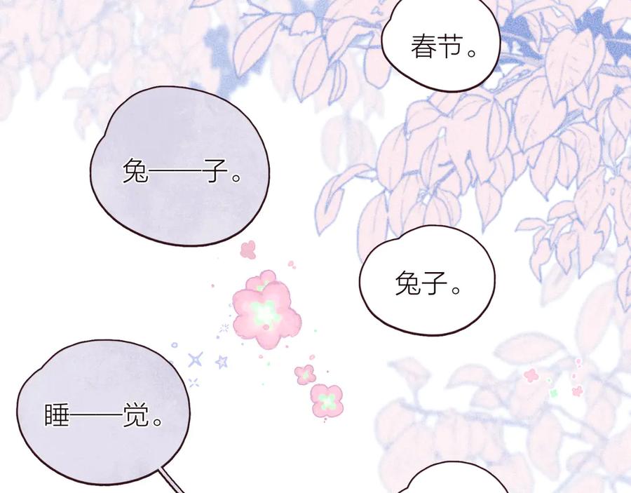 《雨川物语》第27话 是友情还是硝烟 第76页