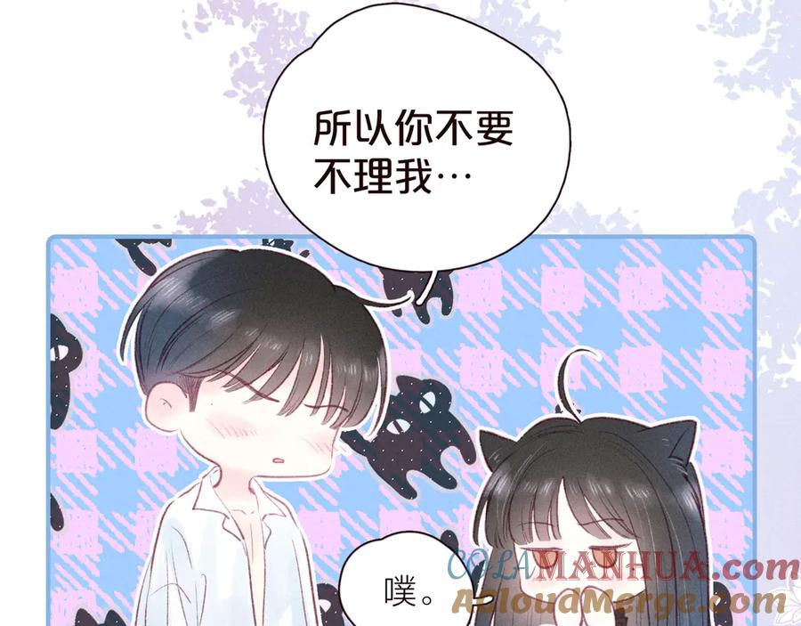 《雨川物语》第27话 是友情还是硝烟 第21页