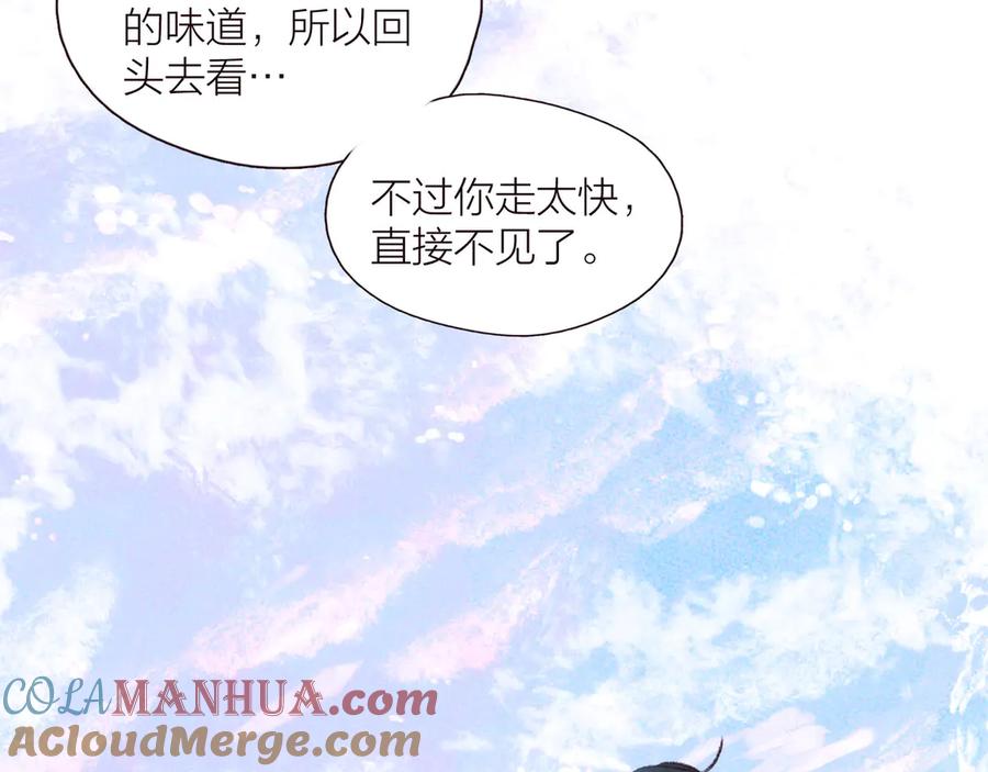 《雨川物语》第27话 是友情还是硝烟 第29页