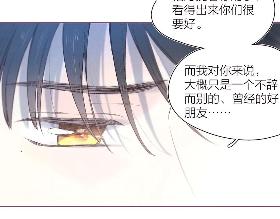 《雨川物语》第27话 是友情还是硝烟 第10页