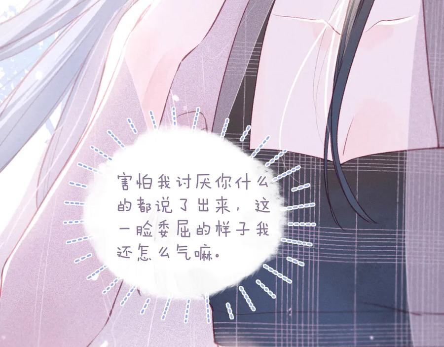 《雨川物语》第27话 是友情还是硝烟 第24页