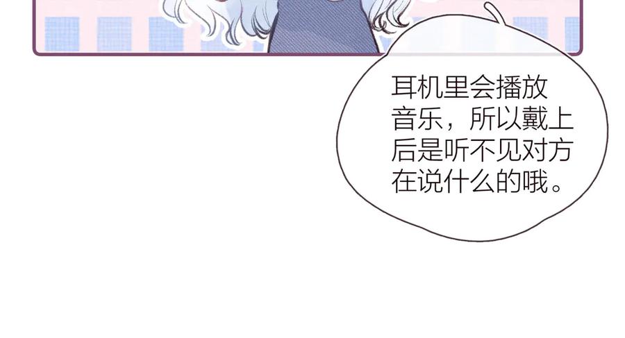 《雨川物语》第27话 是友情还是硝烟 第48页