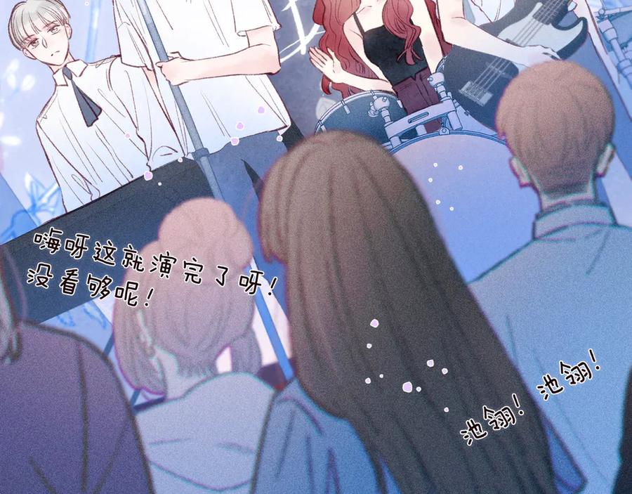《雨川物语》第27话 是友情还是硝烟 第44页