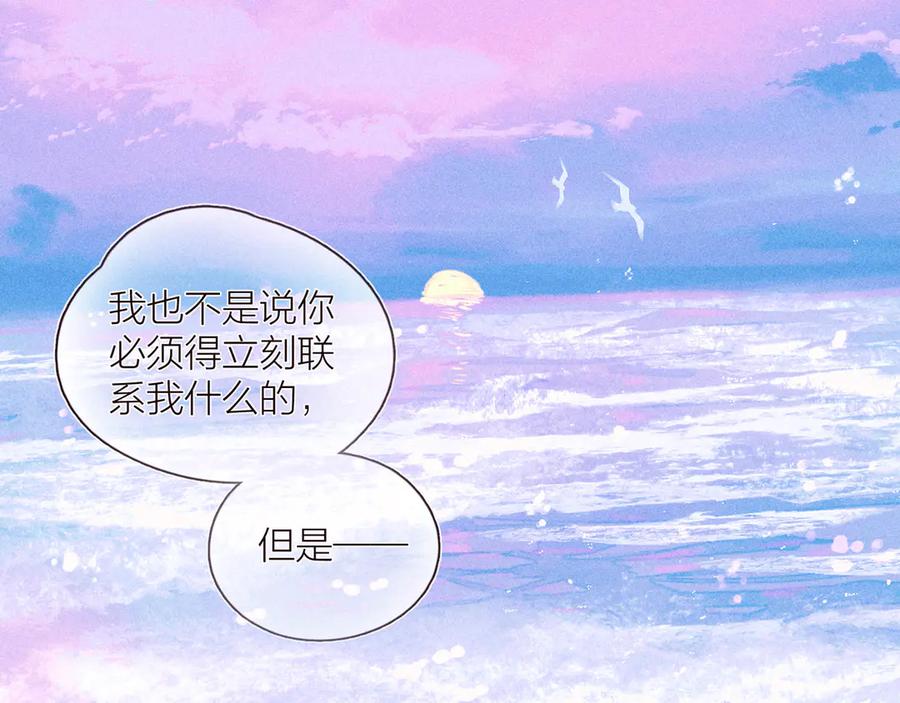 《雨川物语》第27话 是友情还是硝烟 第4页