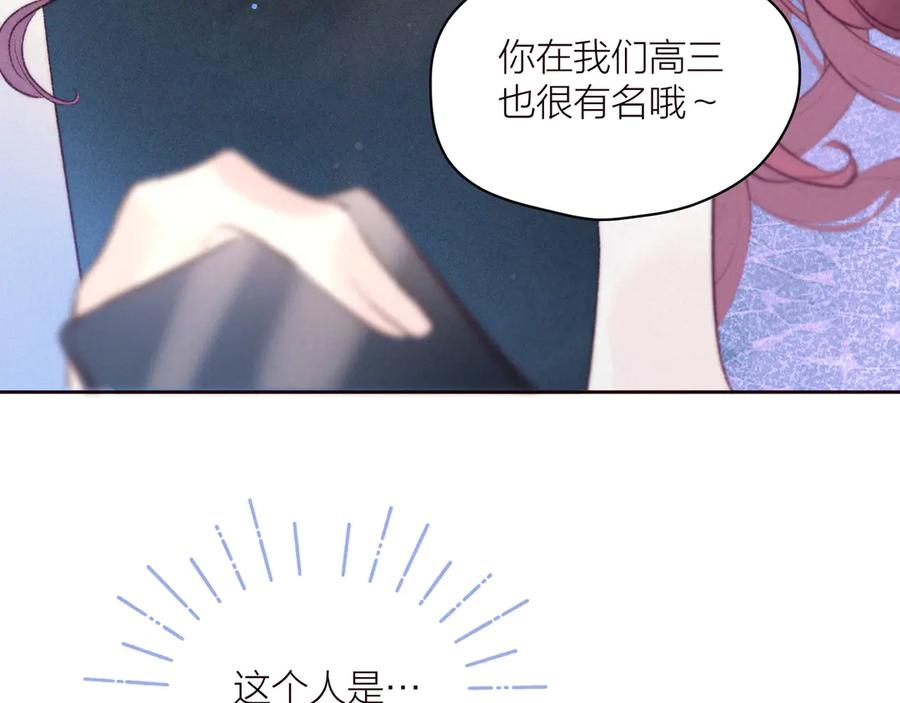 《雨川物语》第27话 是友情还是硝烟 第112页