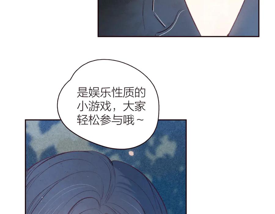 《雨川物语》第27话 是友情还是硝烟 第52页