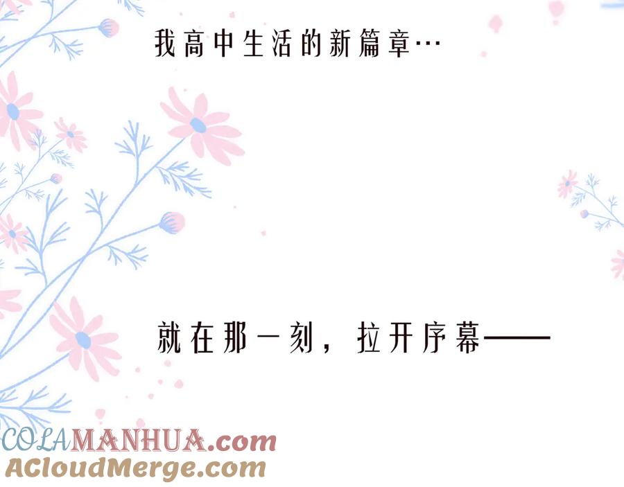 《雨川物语》第27话 是友情还是硝烟 第117页