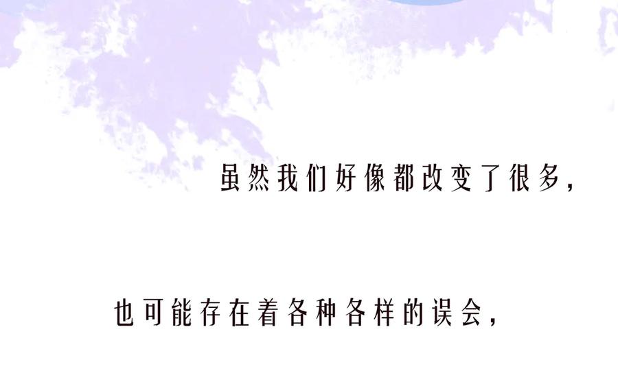 《雨川物语》第27话 是友情还是硝烟 第32页