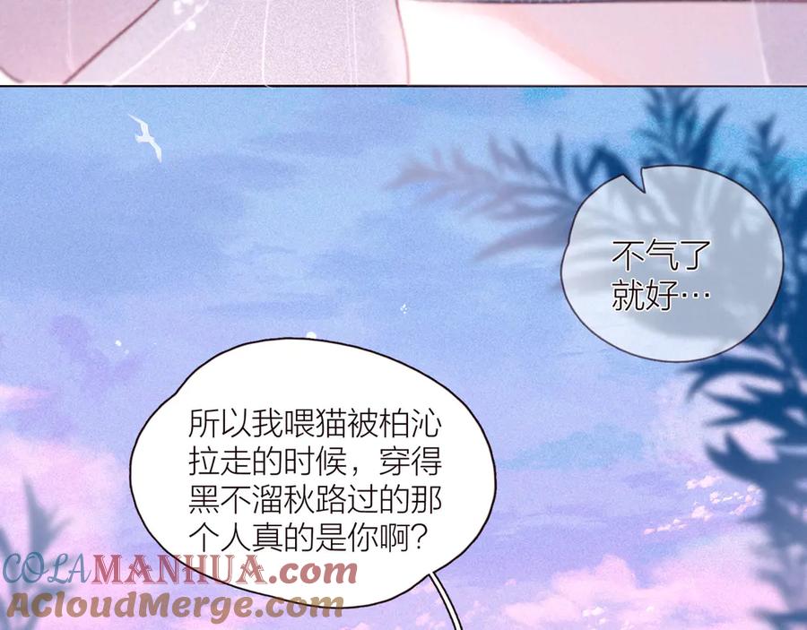 《雨川物语》第27话 是友情还是硝烟 第25页