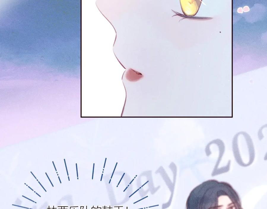 《雨川物语》第27话 是友情还是硝烟 第114页