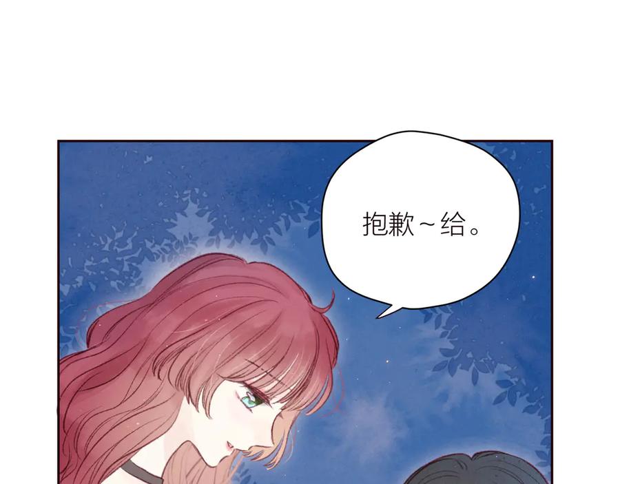《雨川物语》第27话 是友情还是硝烟 第108页