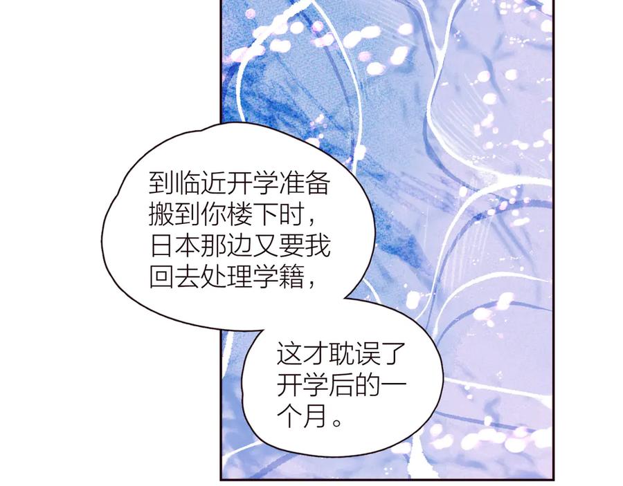 《雨川物语》第27话 是友情还是硝烟 第18页