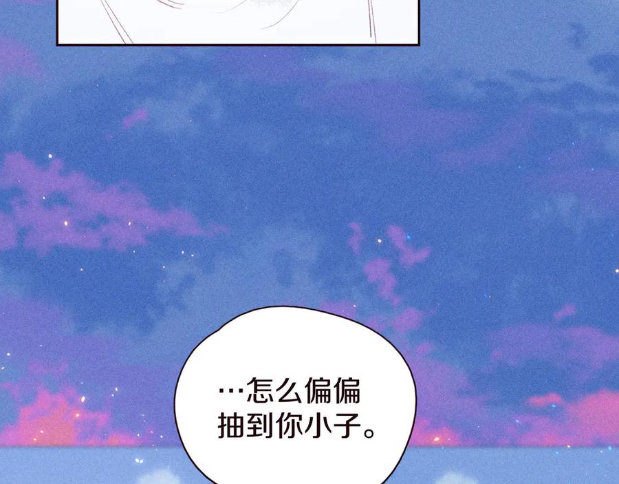 《雨川物语》第27话 是友情还是硝烟 第54页