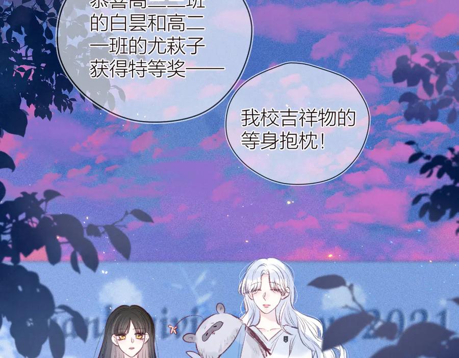 《雨川物语》第27话 是友情还是硝烟 第83页