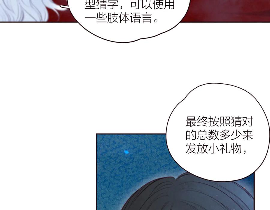 《雨川物语》第27话 是友情还是硝烟 第50页