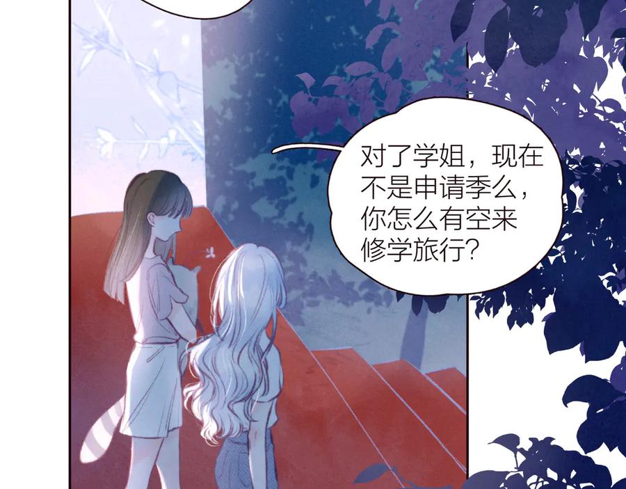 《雨川物语》第27话 是友情还是硝烟 第90页