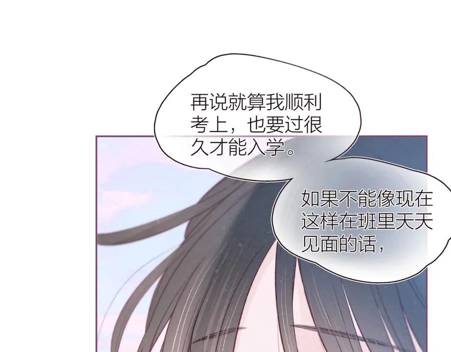 《雨川物语》第27话 是友情还是硝烟 第11页