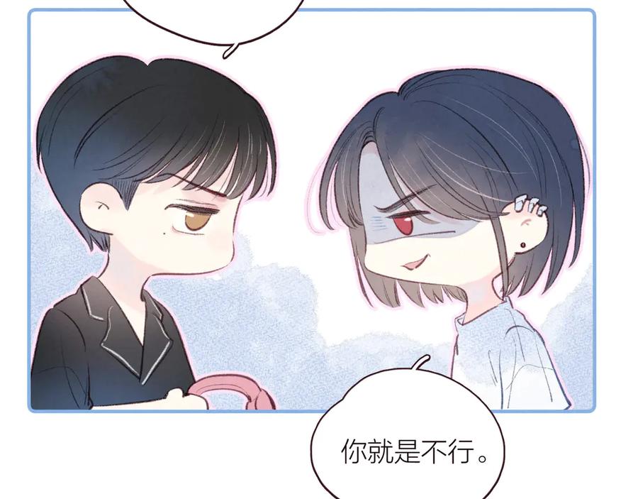 《雨川物语》第27话 是友情还是硝烟 第70页