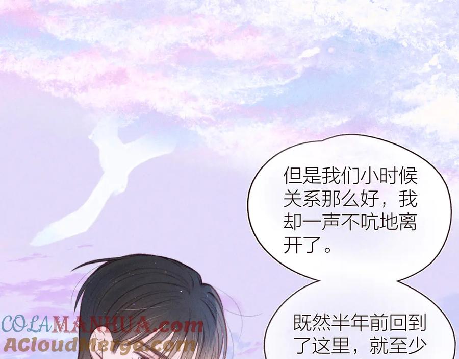 《雨川物语》第27话 是友情还是硝烟 第5页