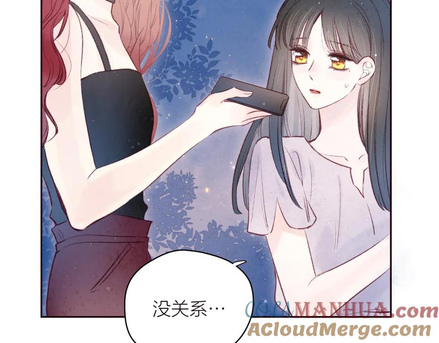 《雨川物语》第27话 是友情还是硝烟 第109页