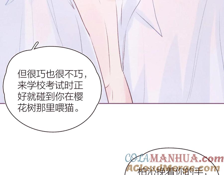 《雨川物语》第27话 是友情还是硝烟 第9页