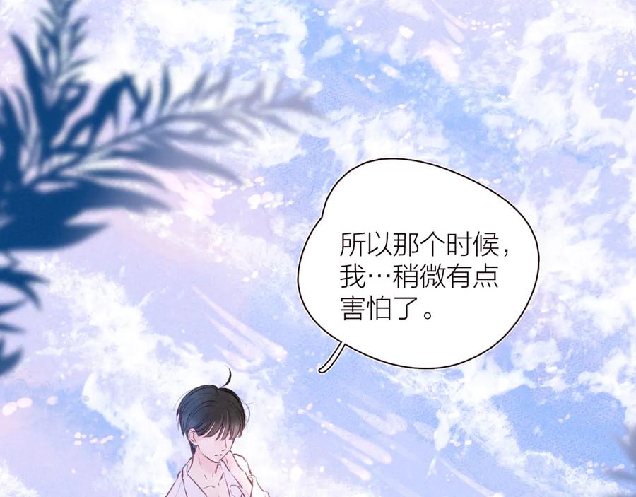 《雨川物语》第27话 是友情还是硝烟 第14页