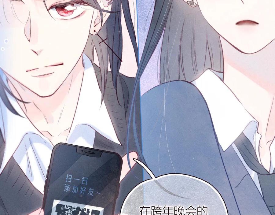 《雨川物语》第28话 美救英雄 第107页