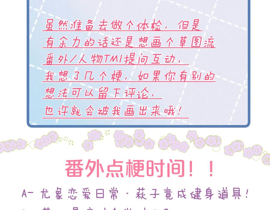 《雨川物语》第28话 美救英雄 第114页