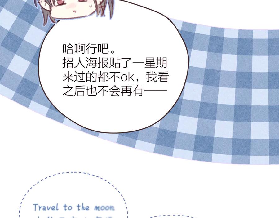 《雨川物语》第28话 美救英雄 第76页