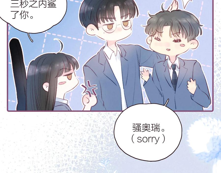 《雨川物语》第28话 美救英雄 第36页