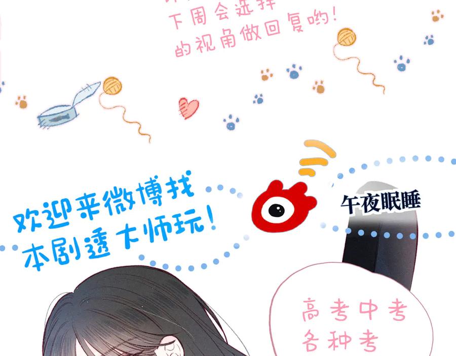 《雨川物语》第28话 美救英雄 第116页
