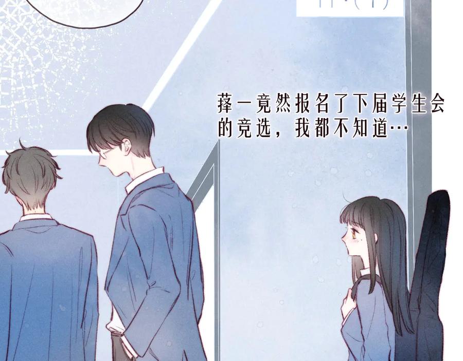 《雨川物语》第28话 美救英雄 第38页