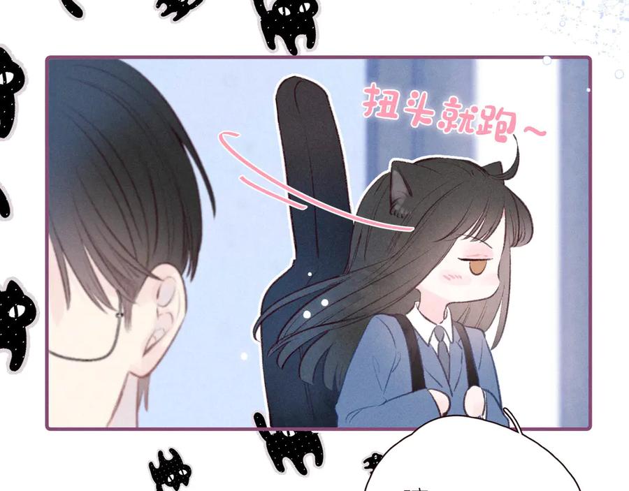 《雨川物语》第28话 美救英雄 第42页