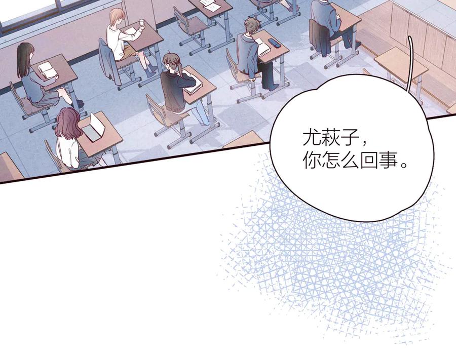 《雨川物语》第28话 美救英雄 第14页