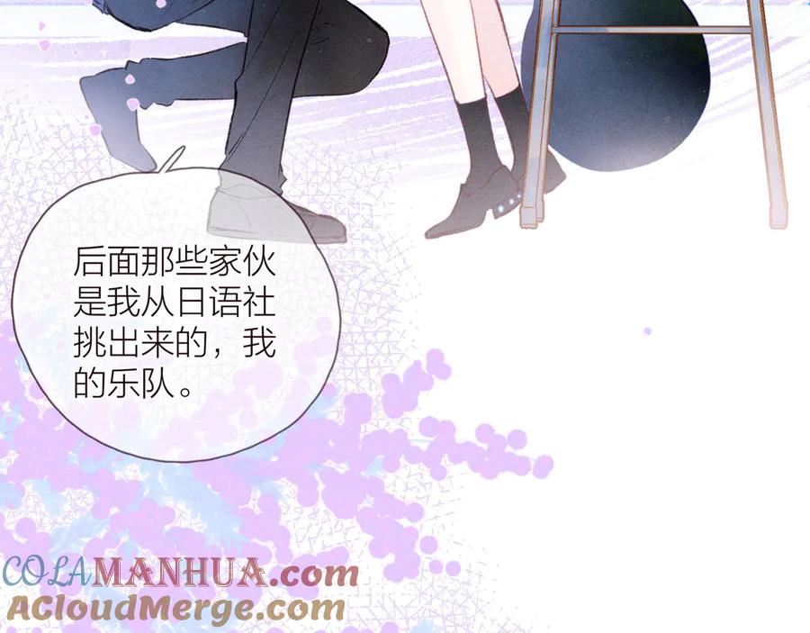 《雨川物语》第28话 美救英雄 第105页