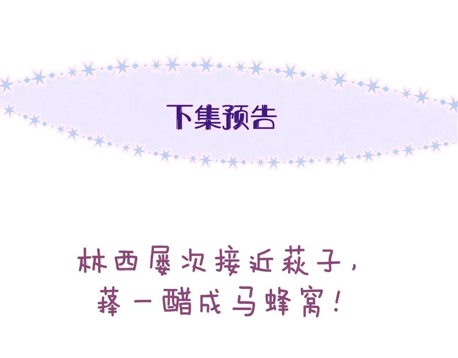 《雨川物语》第28话 美救英雄 第111页