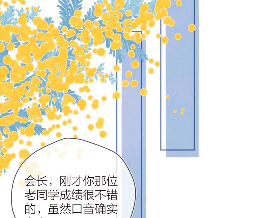 《雨川物语》第28话 美救英雄 第83页