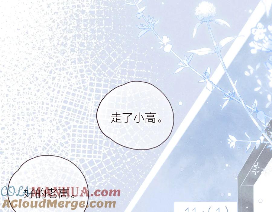《雨川物语》第28话 美救英雄 第37页