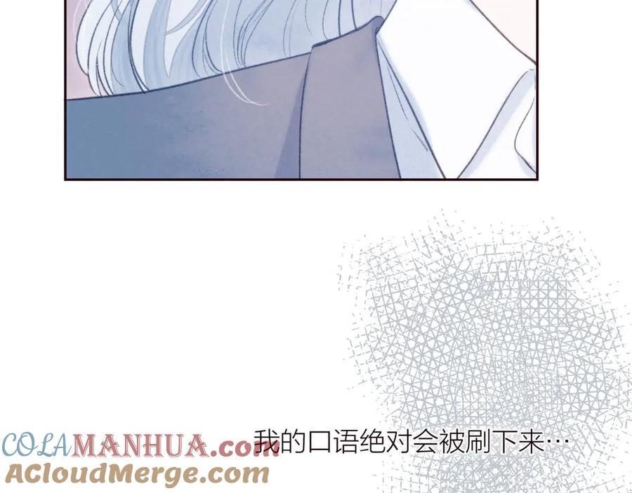 《雨川物语》第28话 美救英雄 第65页